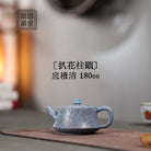 Ba Hua Zhu Chu 180cc - Yixing Handmade Teapot 江苏宜兴