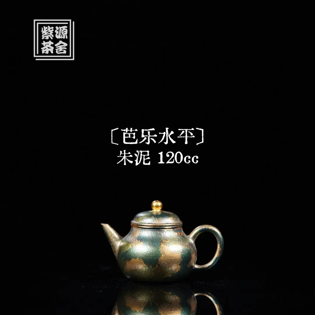 Ba Le Shui Ping 120cc - Yixing Handmade Teapot 江苏宜兴