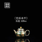 Ba Le Shui Ping 120cc - Yixing Handmade Teapot 江苏宜兴