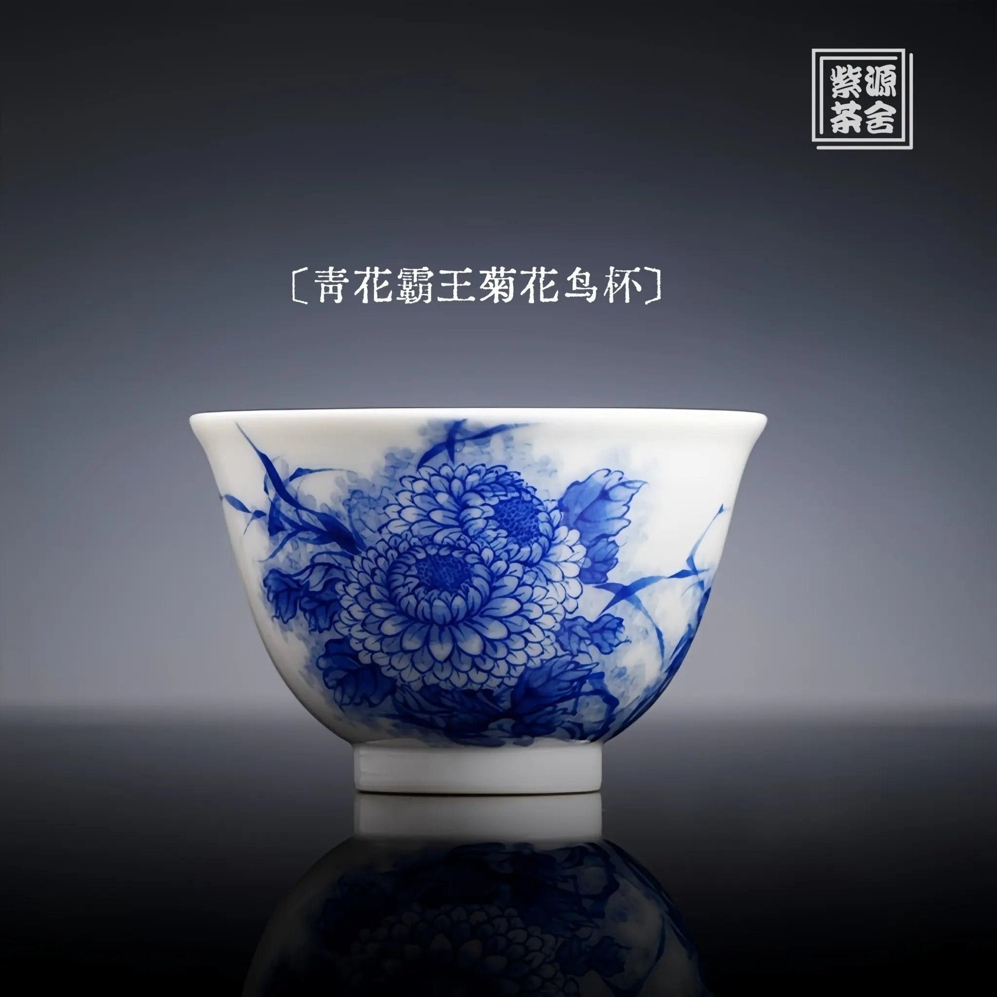 Ba Wang Ju Hua Niao 50cc - Jing De Zhen Porcelain Teacup zycschina