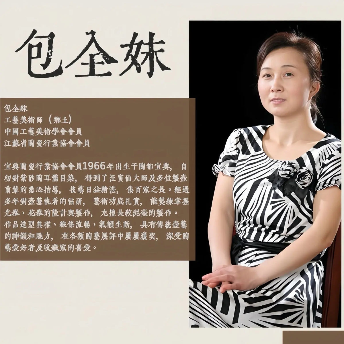Ban Yue 200cc - Yixing Handmade Teapot 江苏宜兴