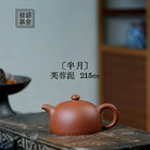 Ban Yue 215cc - Yixing Handmade Teapot 江苏宜兴