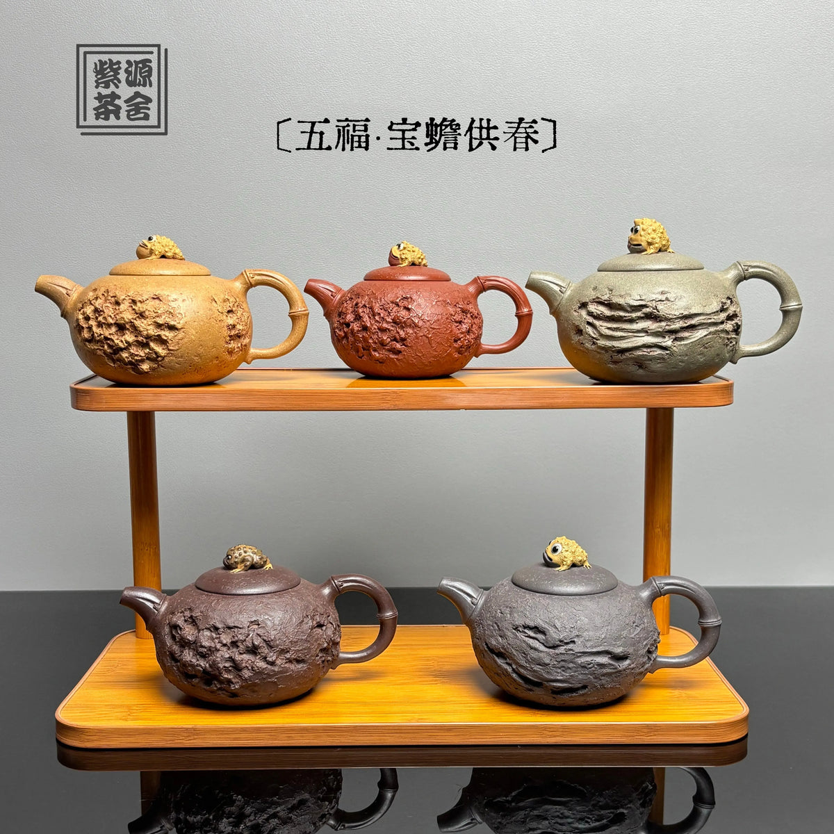Bao Chan Gong Chun 110-150cc - Yixing Handmade Teapot 江苏宜兴