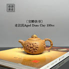 Bao Chan Gong Chun 110-150cc - Yixing Handmade Teapot 江苏宜兴