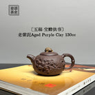 Bao Chan Gong Chun 110-150cc - Yixing Handmade Teapot 江苏宜兴