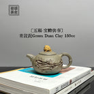 Bao Chan Gong Chun 110-150cc - Yixing Handmade Teapot 江苏宜兴