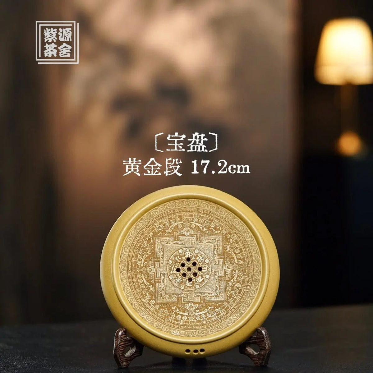 Bao Pan - Dry Bubble Tray 江苏宜兴