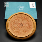 Bao Pan - Dry Bubble Tray 江苏宜兴