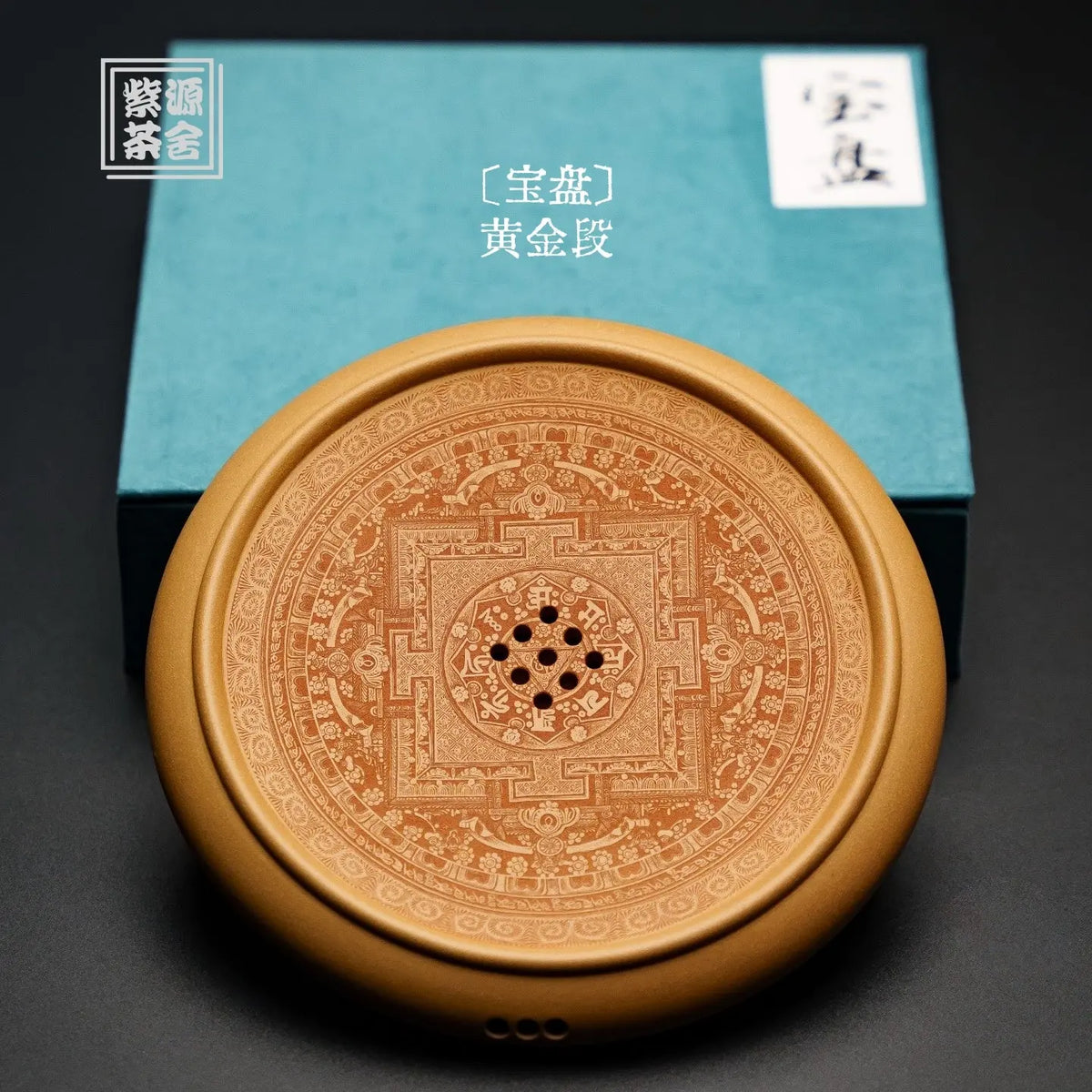 Bao Pan - Dry Bubble Tray 江苏宜兴