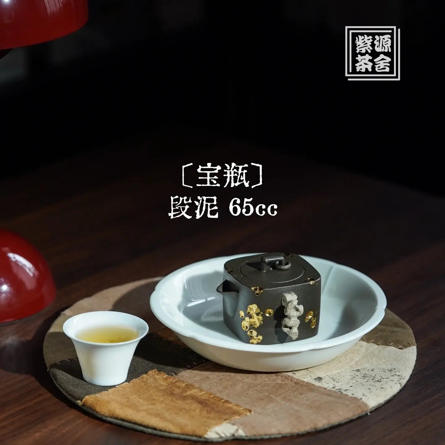 Bao Ping 65cc - Yixing Handmade Teapot 江苏宜兴