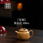 Bao Xiang 150cc - Yixing Handmade Teapot 江苏宜兴