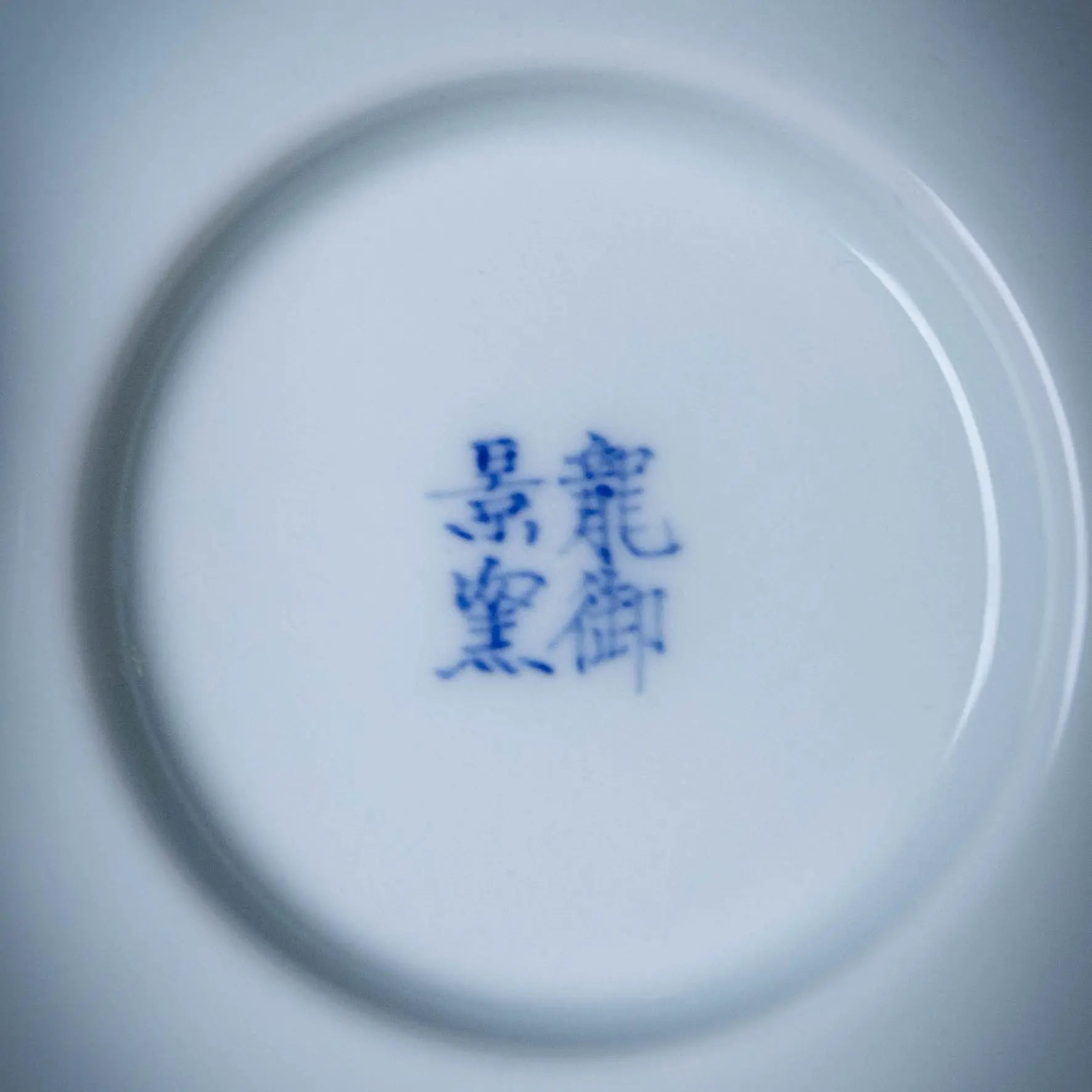 Bao Xiang 175cc - Jing De Zhen Porcelain Gaiwan zycschina