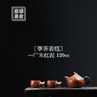 Bi Qi 120cc - Yixing Handmade Teapot 江苏宜兴