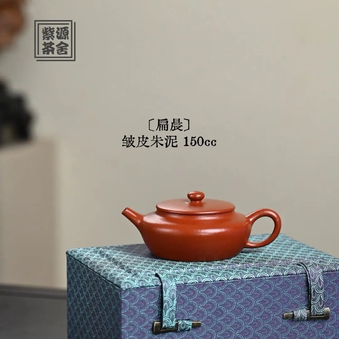 Bian Chen 150cc - Yixing Handmade Teapot 江苏宜兴