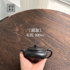 Bian Fu 200cc - Yixing Handmade Teapot 江苏宜兴