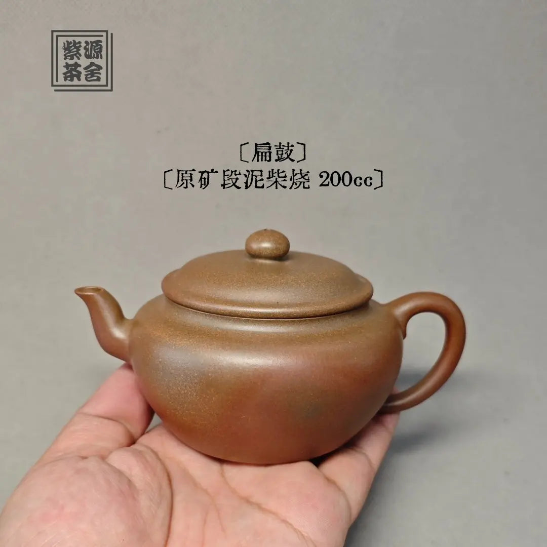 Bian Gu 200cc - Yixing Handmade Teapot 江苏宜兴