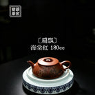 Bian Piao 180cc - Yixing Handmade Teapot 江苏宜兴