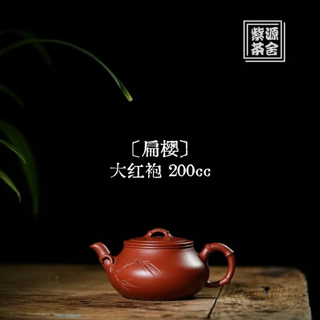 Bian Ying 200cc - Yixing Handmade Teapot 江苏宜兴