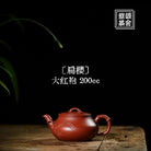 Bian Ying 200cc - Yixing Handmade Teapot 江苏宜兴