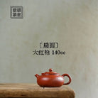 Bian Yuan 140cc - Yixing Handmade Teapot 江苏宜兴