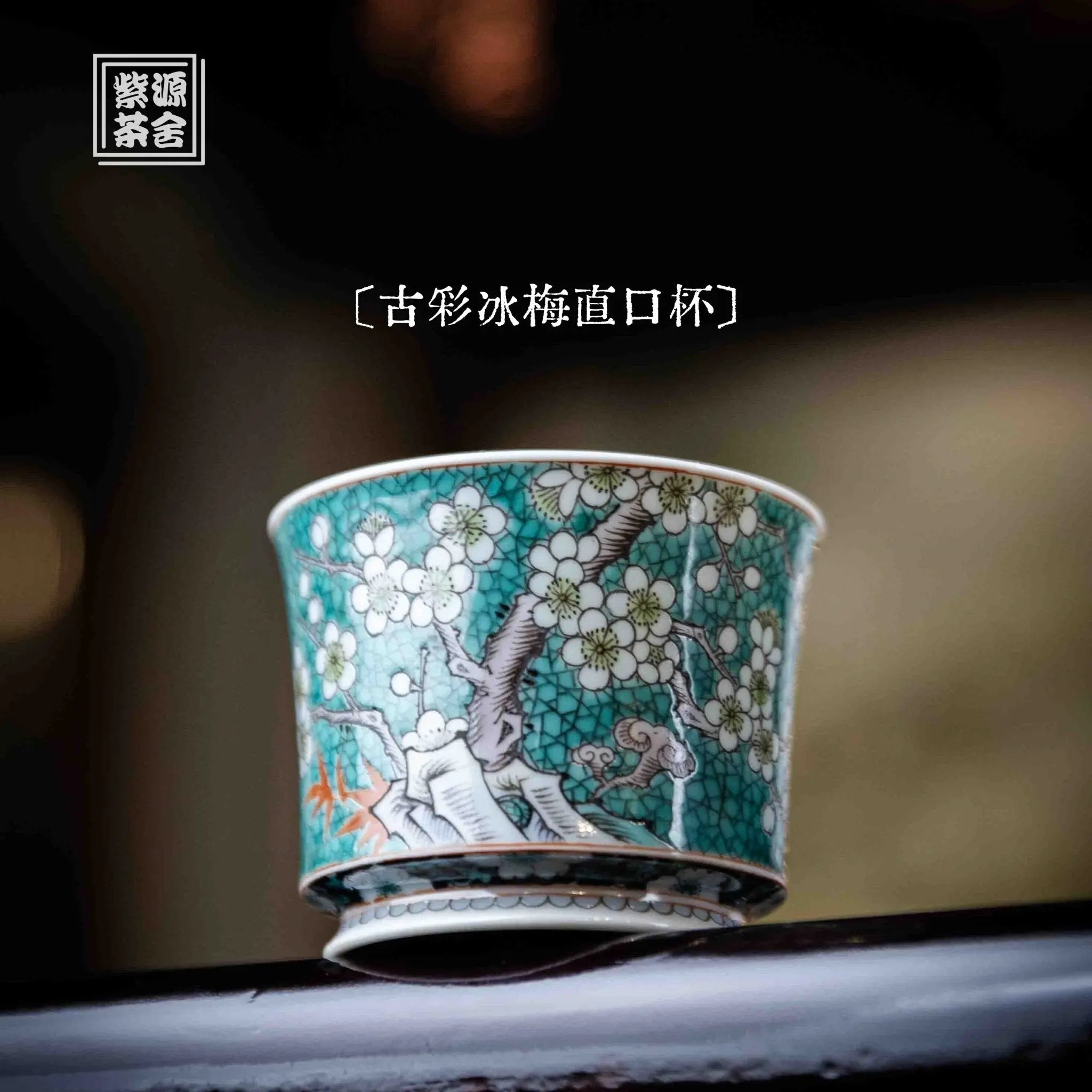 Bing Mei 120cc - Jing De Zhen Porcelain Teacup zycschina