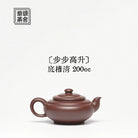 Bu Bu Gao Sheng 200cc - Yixing Handmade Teapot 江苏宜兴