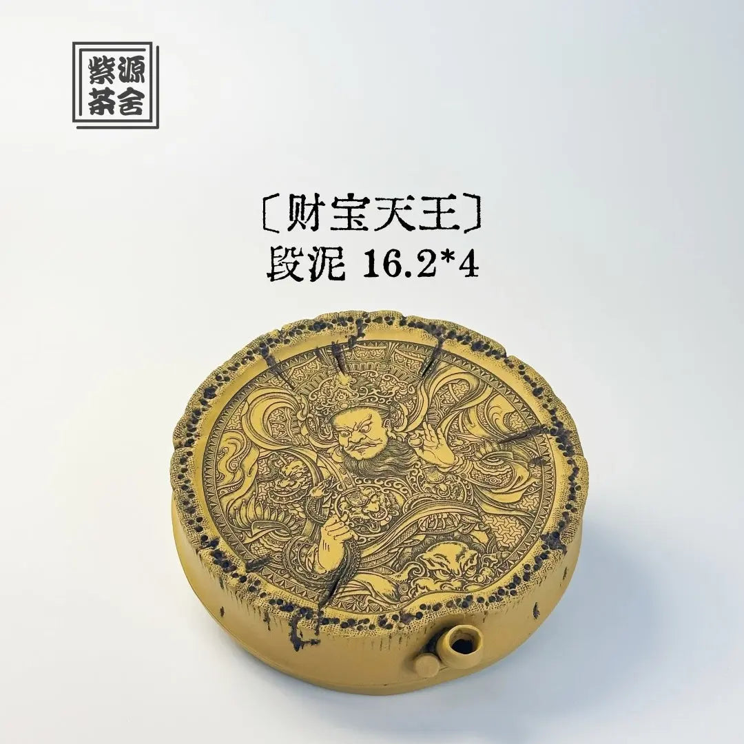 Cai Bao Tian Wang - Dry Bubble Tray 江苏宜兴