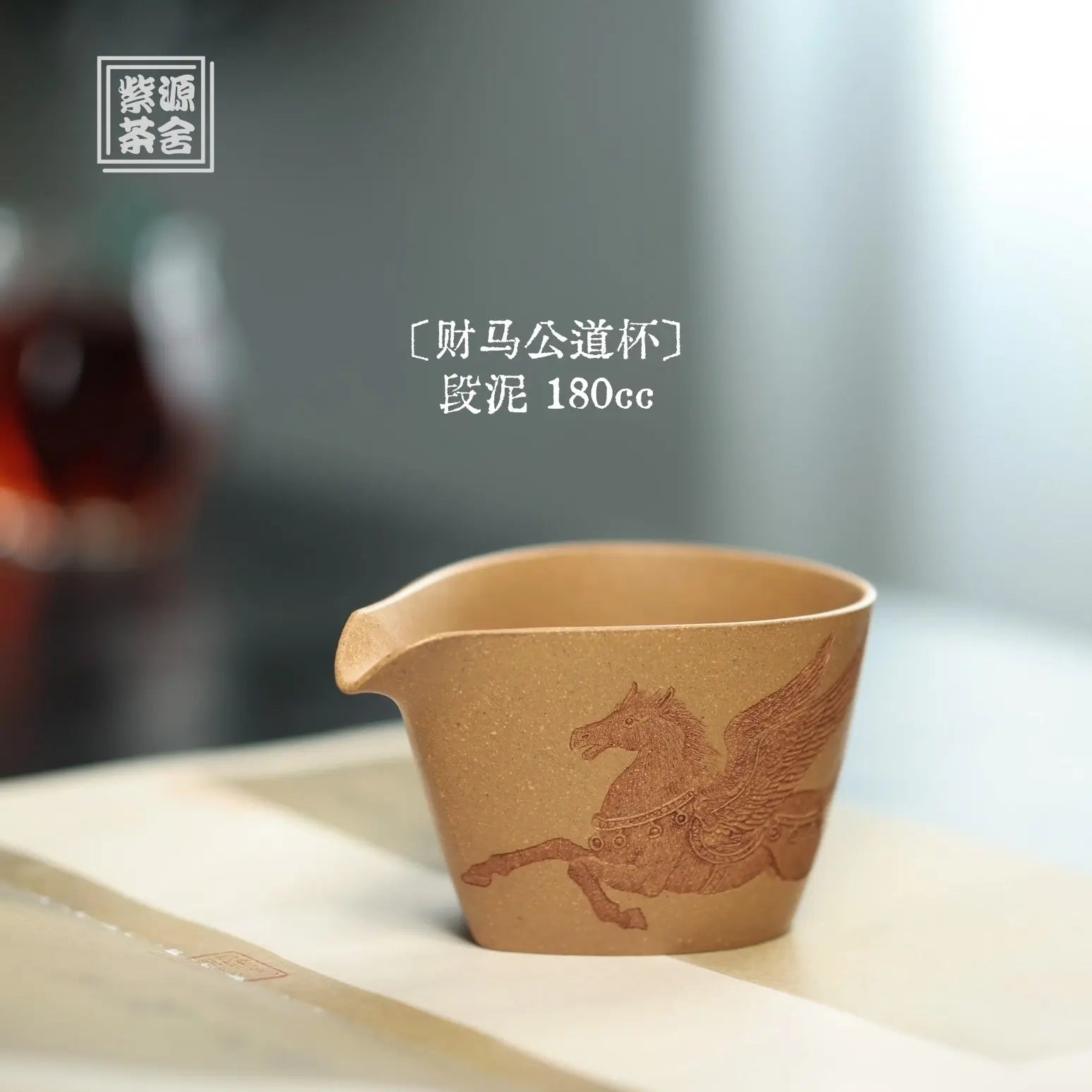 Cai Ma 180cc - Fair Cup 江苏宜兴