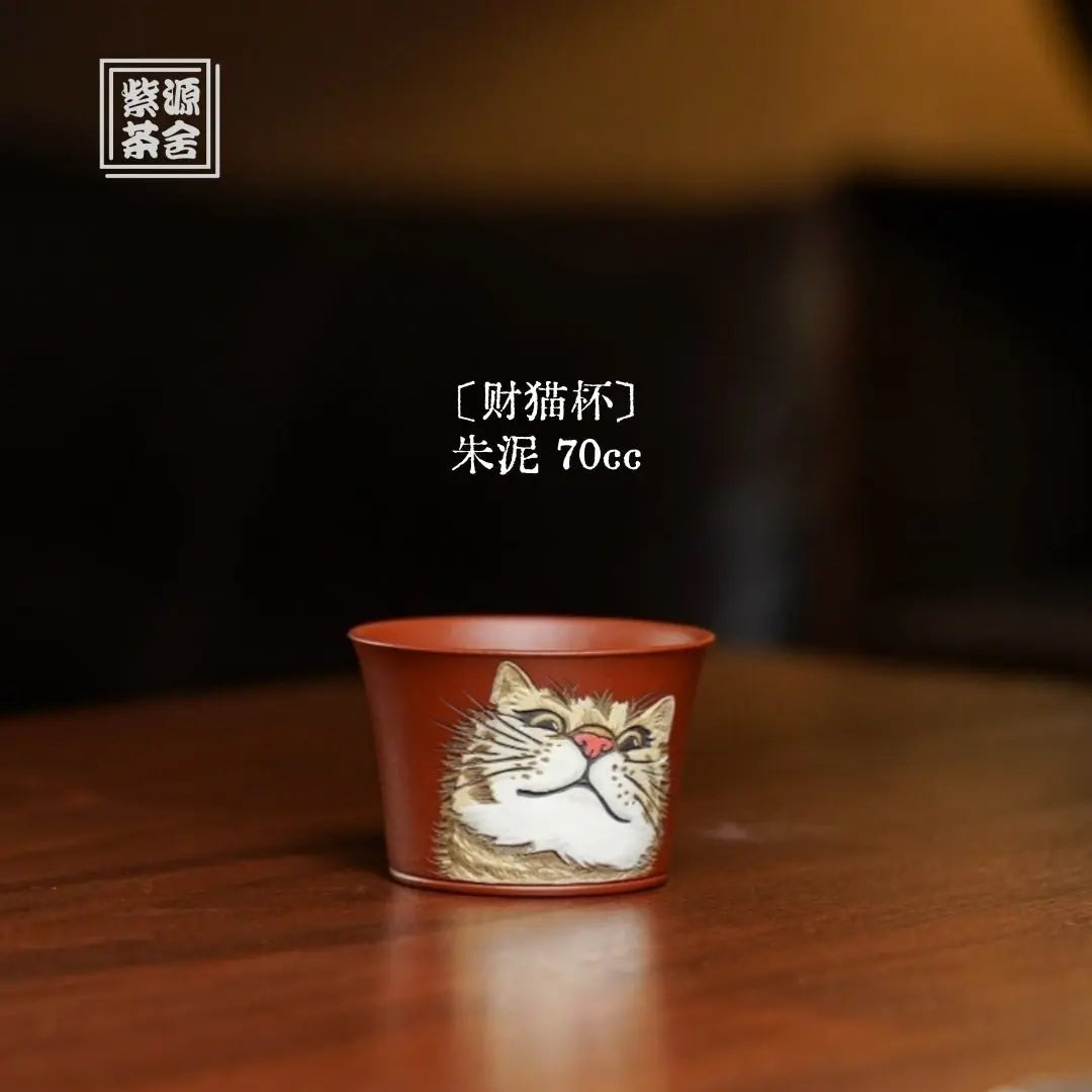 Cai Mao 70cc - Yixing Handmade Teacup 江苏宜兴