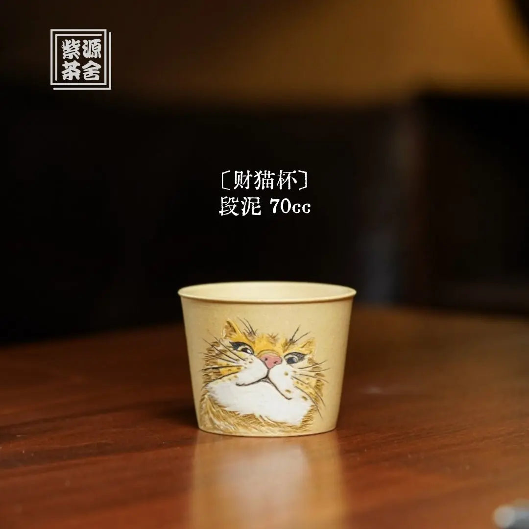 Cai Mao 70cc - Yixing Handmade Teacup 江苏宜兴