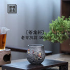 Cang Long Bei 160cc - Yixing Handmade Teacup 江苏宜兴