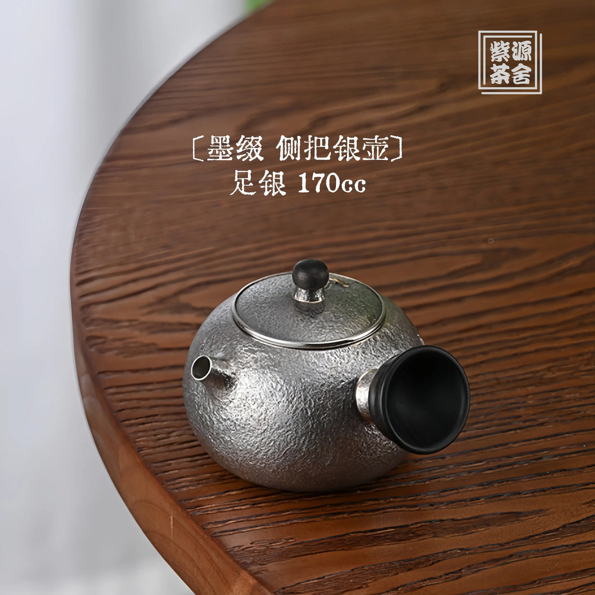 Ce Ba 170cc - Handmade silver pot zycschina