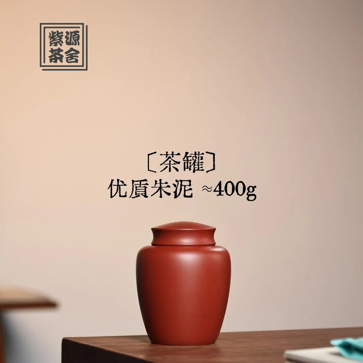Cha Guan - Yixing Handmade Zisha Teacan 江苏宜兴