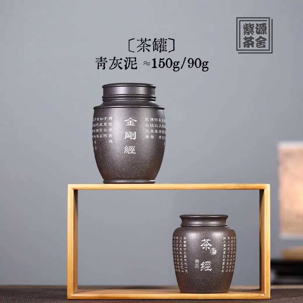 Cha Guan - Yixing Handmade Zisha Teacan 江苏宜兴