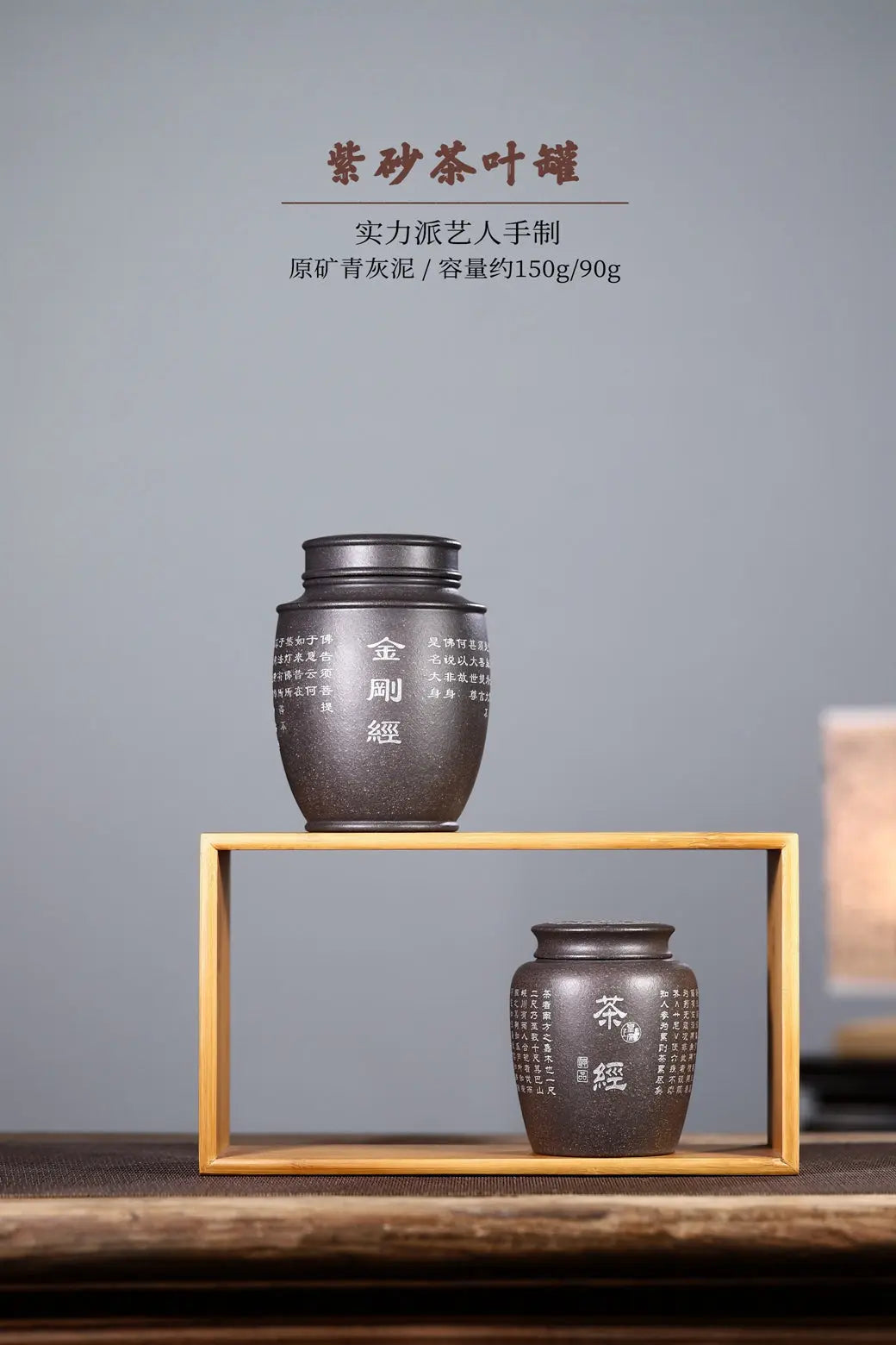 Cha Guan - Yixing Handmade Zisha Teacan 江苏宜兴