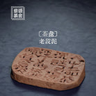 Cha Pan - Dry Bubble Tray 江苏宜兴