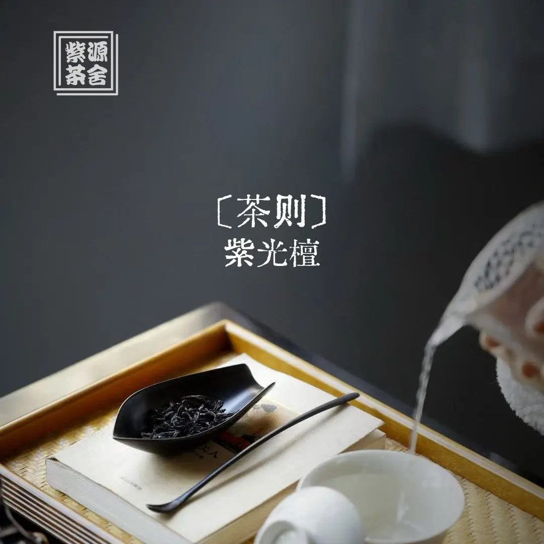 Cha Ze - Wood Tea Spoon zycschina
