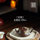 Chan Piao 180cc - Yixing Handmade Teapot 江苏宜兴