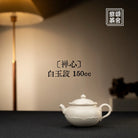 Chan Xin 150cc - Yixing Handmade Teapot 江苏宜兴