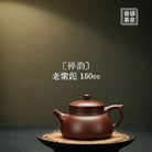Chan Yun 150cc - Yixing Handmade Teapot 江苏宜兴