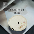Chan Yun - Dry Bubble Tray 江苏宜兴