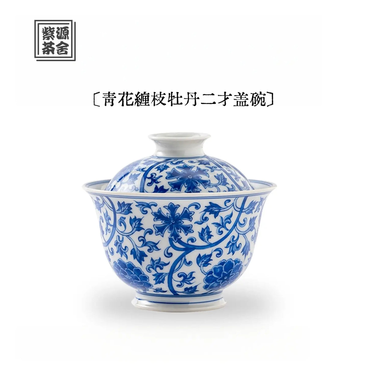 Chan Zhi Mu Dan 150cc - Jing De Zhen Porcelain Gaiwan zycschina