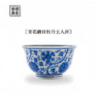 Chan Zhi Mu Dan 150cc - Jing De Zhen Porcelain Gaiwan zycschina