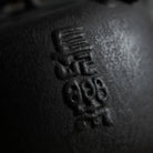 Chang Le Ti Liang 630cc - Yixing Handmade Teapot 江苏宜兴