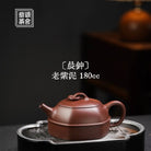 Chen Zhong 180cc - Yixing Handmade Teapot 江苏宜兴