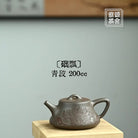 Chu Piao 200cc - Yixing Handmade Teapot 江苏宜兴