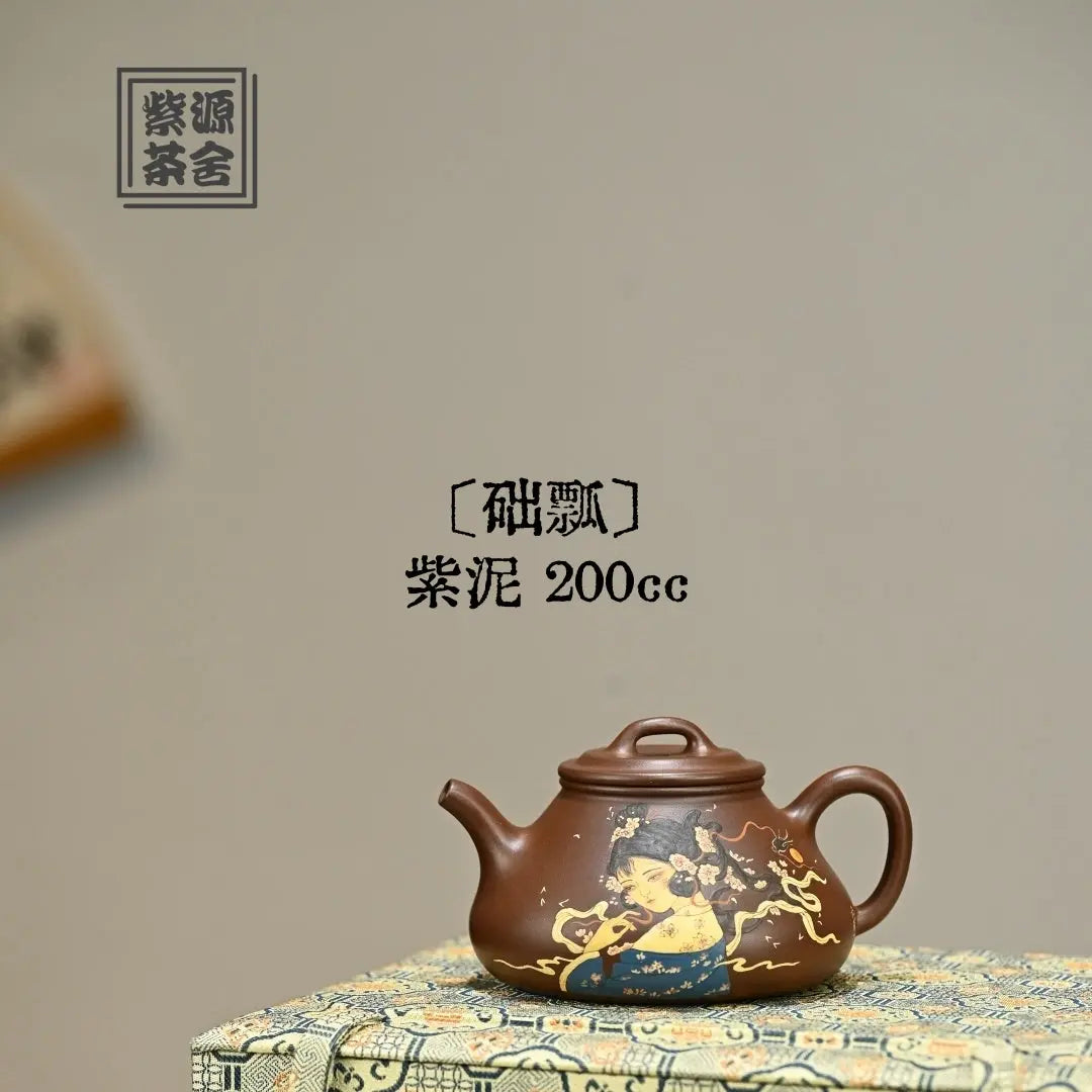 Chu Piao 200cc - Yixing Handmade Teapot 江苏宜兴
