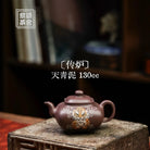 Chuan Lu 130cc - Yixing Handmade Teapot 江苏宜兴