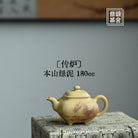 Chuan Lu 180cc - Yixing Handmade Teapot 江苏宜兴