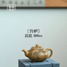 Chuan Lu 200cc - Yixing Handmade Teapot 江苏宜兴